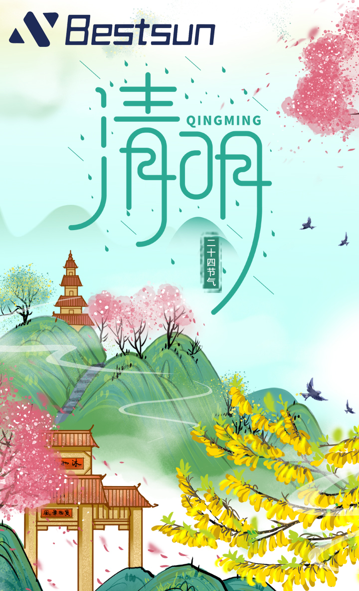 Qingming Festival